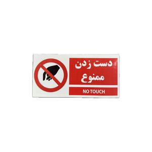 برچسب بازدارنده طرح 01